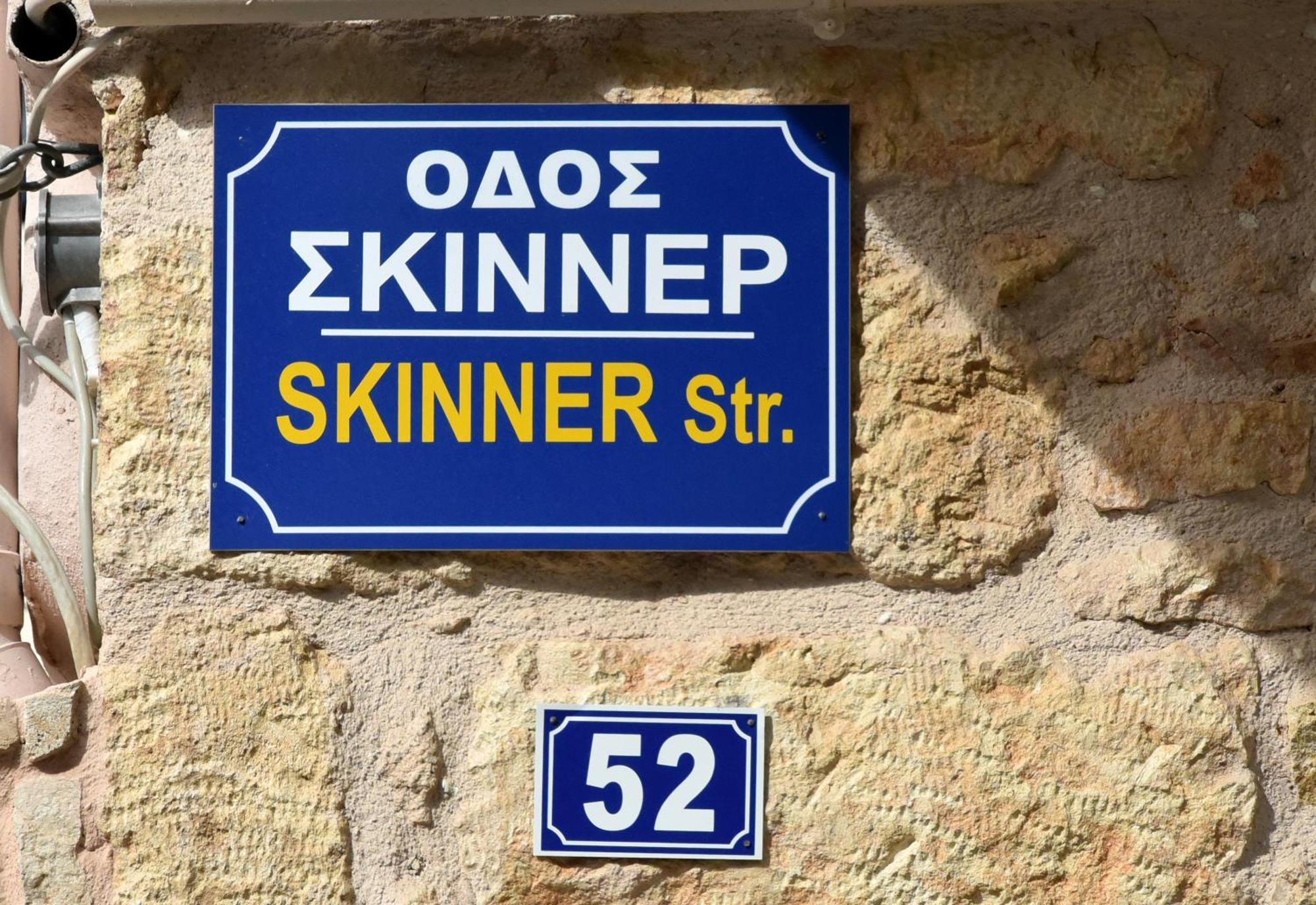 Casa Enetiko * Chania (Crete)